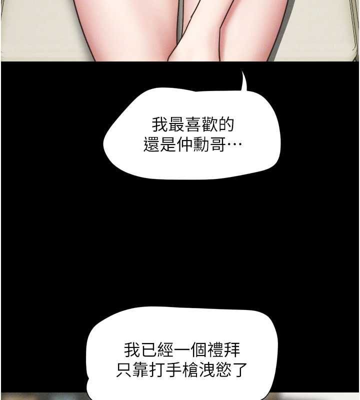 第95话-老实说…很兴奋
