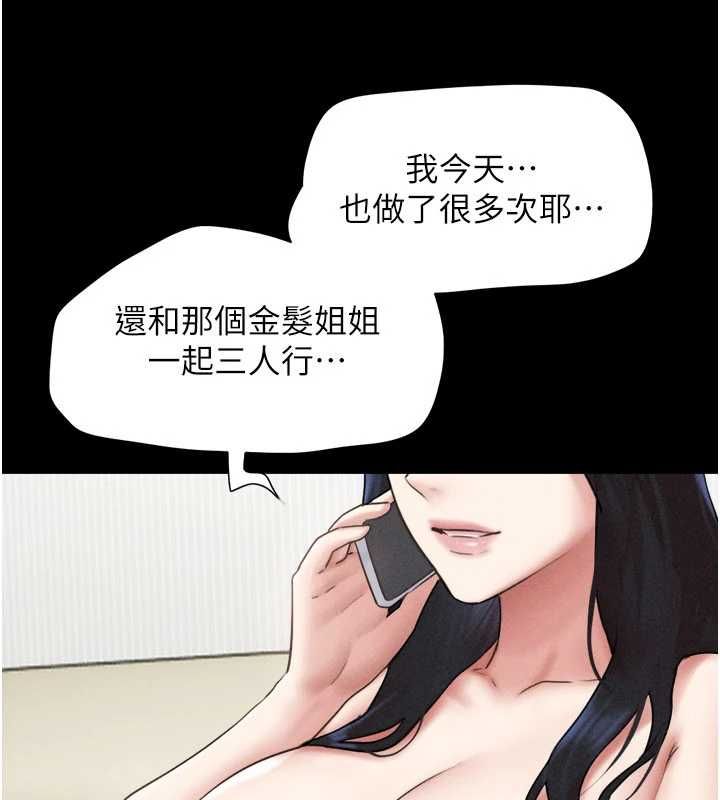 第95话-老实说…很兴奋