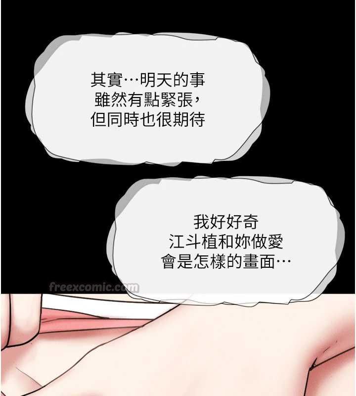 第95话-老实说…很兴奋