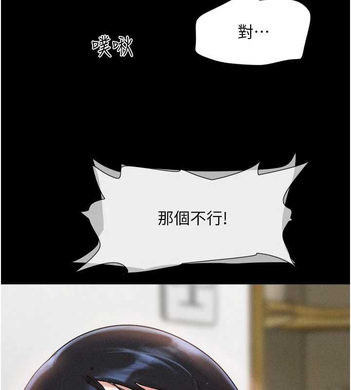 第95话-老实说…很兴奋
