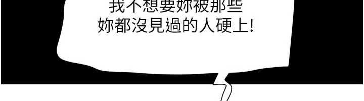 第95话-老实说…很兴奋