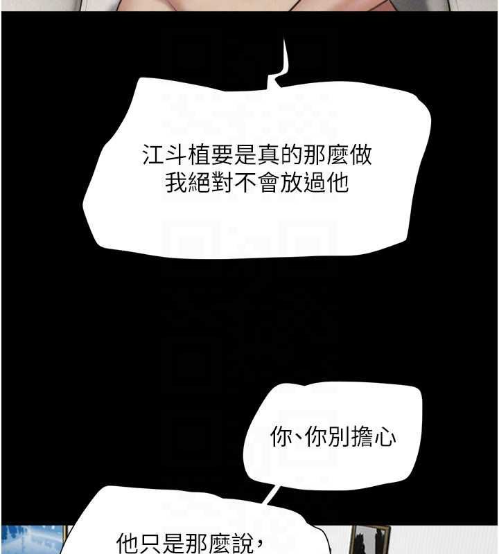 第95话-老实说…很兴奋