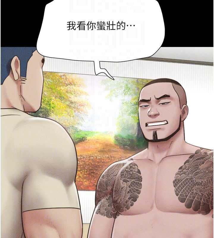 第95话-老实说…很兴奋