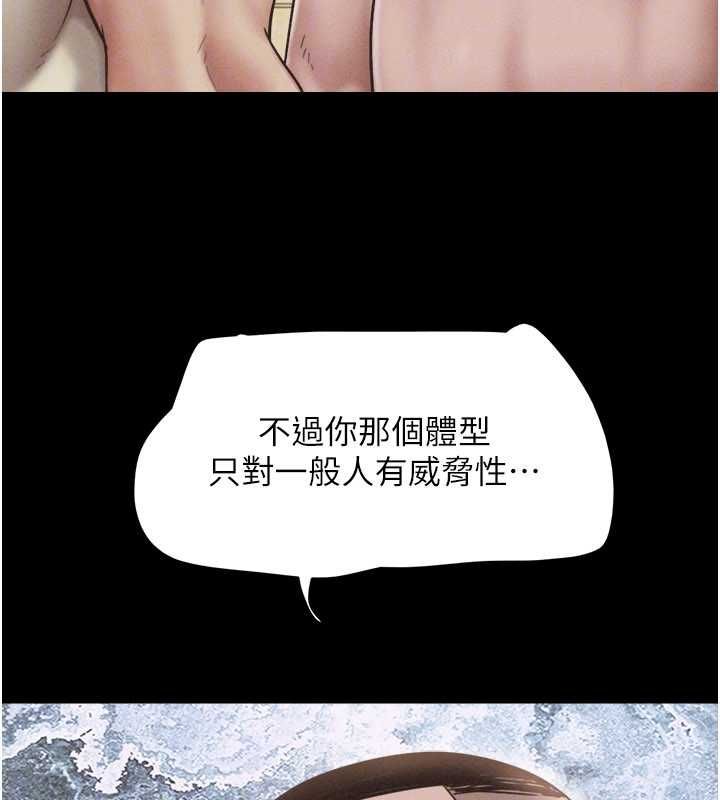 第95话-老实说…很兴奋