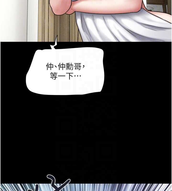 第95话-老实说…很兴奋