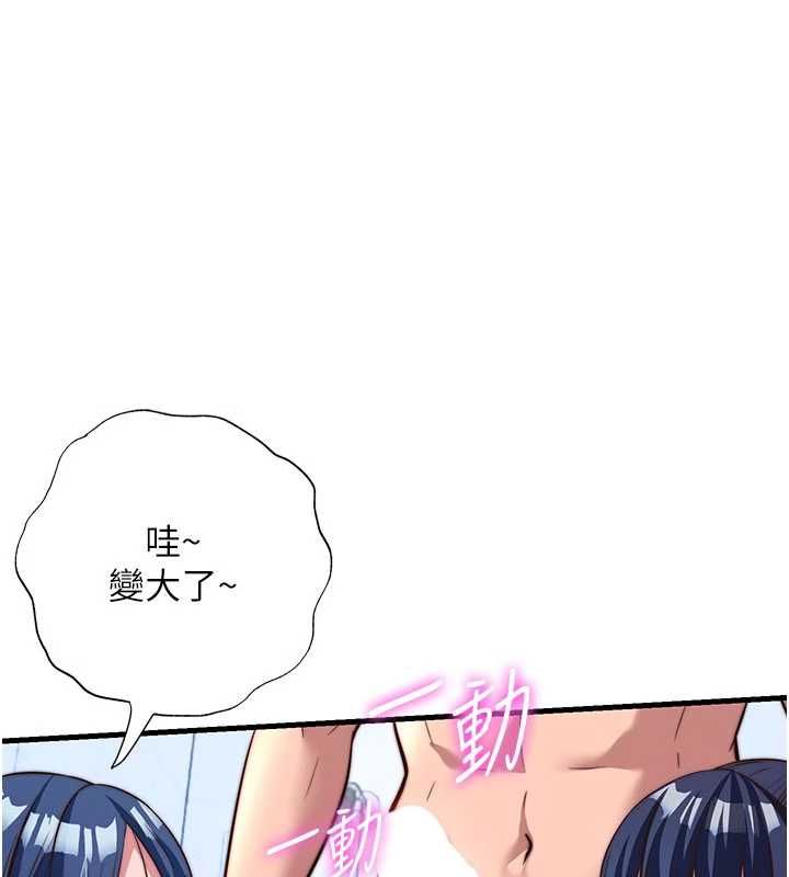 第57话-多做几次就知道了♥