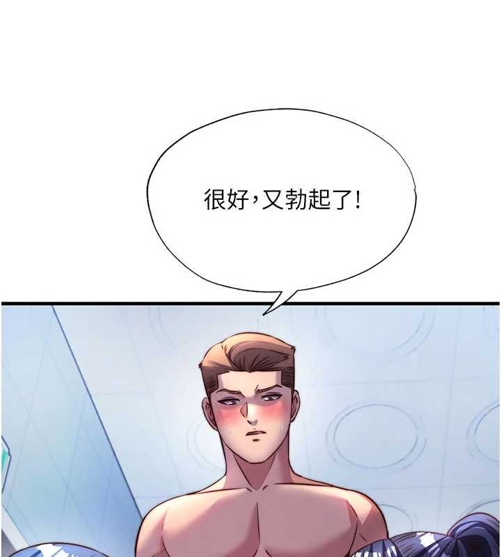 第57话-多做几次就知道了♥