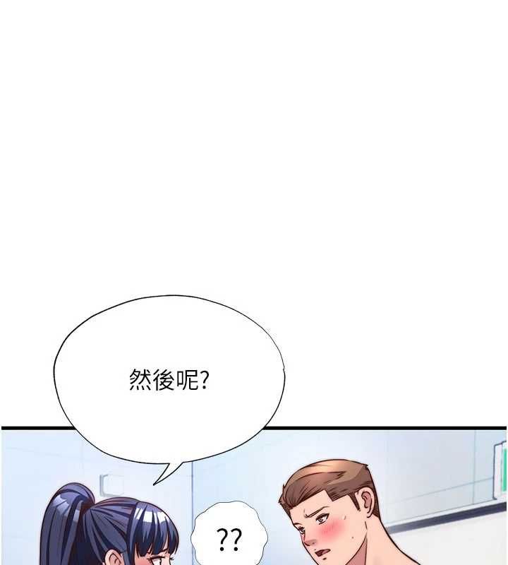 第57话-多做几次就知道了♥