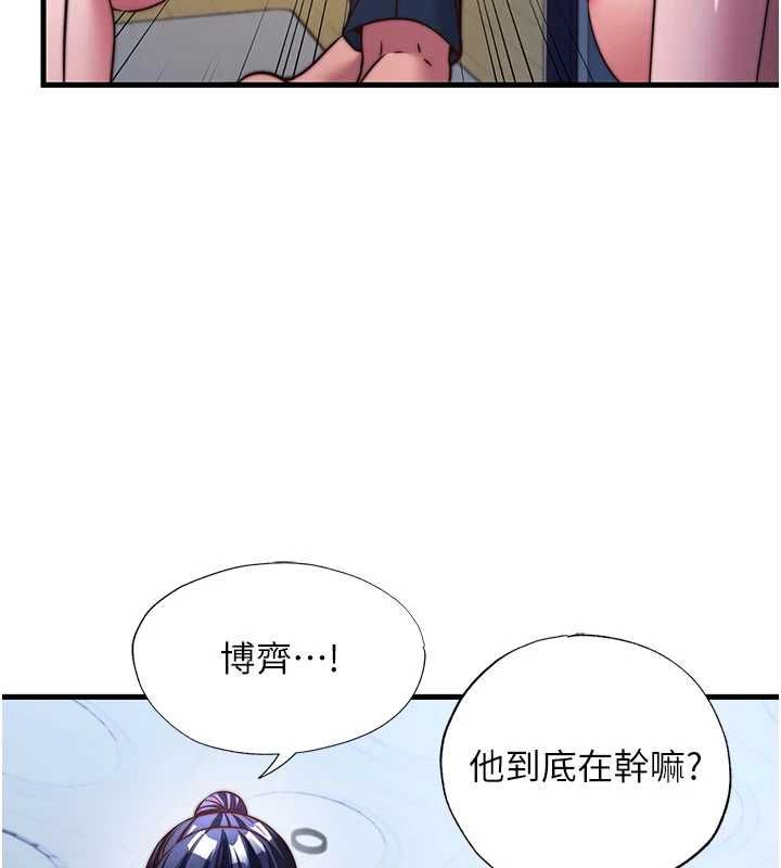 第57话-多做几次就知道了♥