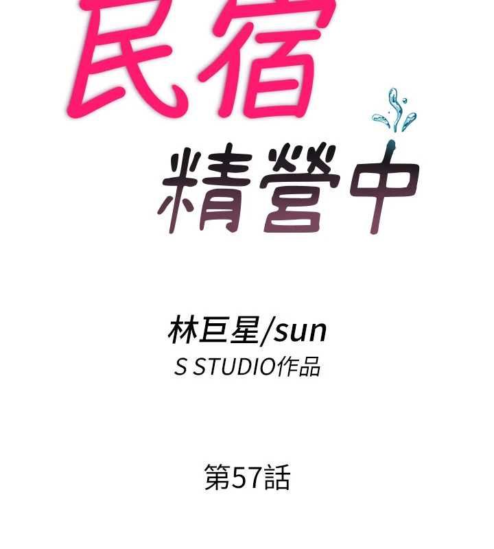 第57话-多做几次就知道了♥