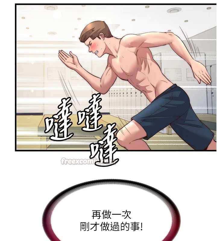 第57话-多做几次就知道了♥