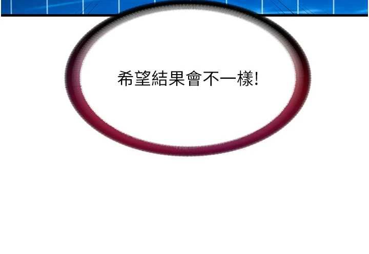 第57话-多做几次就知道了♥