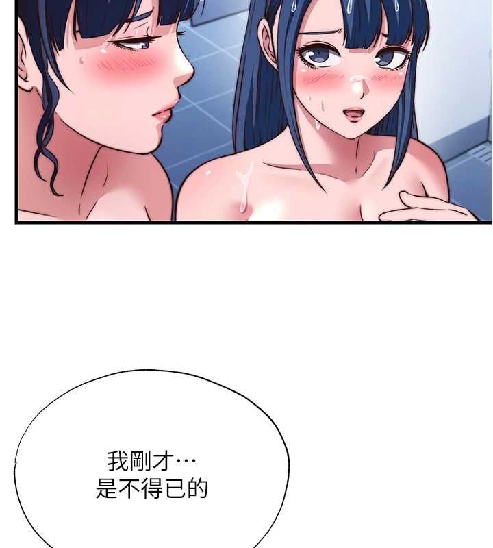 第57话-多做几次就知道了♥