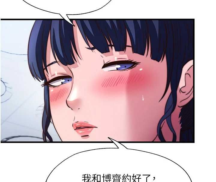 第57话-多做几次就知道了♥
