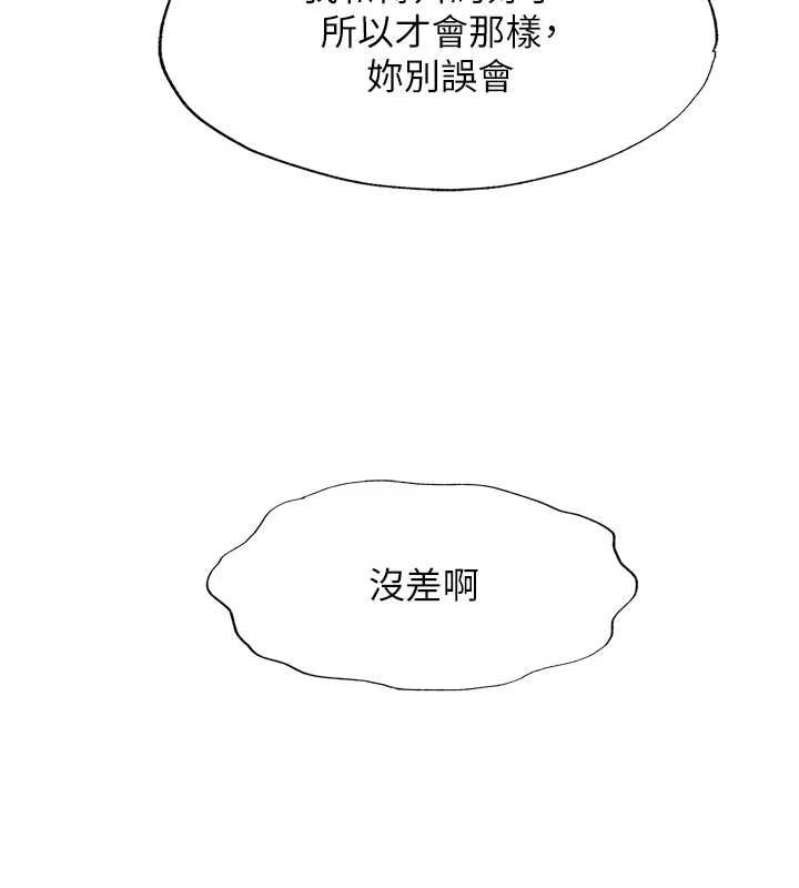 第57话-多做几次就知道了♥