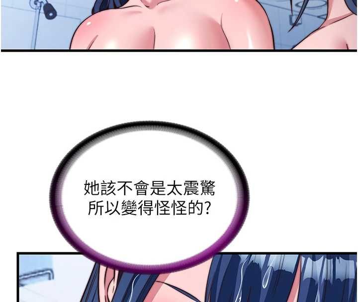 第57话-多做几次就知道了♥