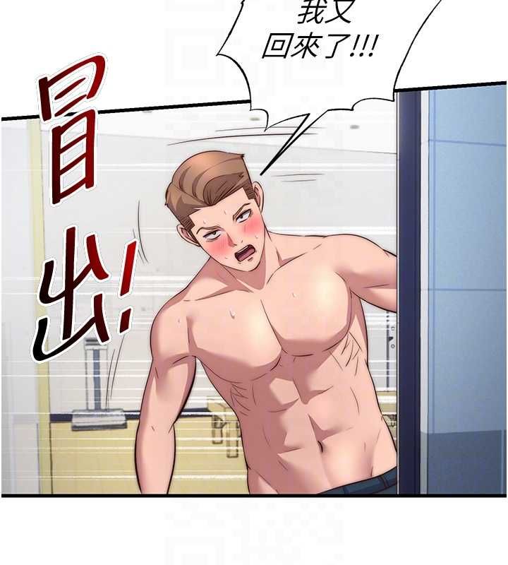第57话-多做几次就知道了♥