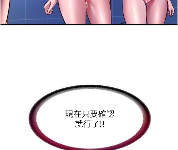 第57话-多做几次就知道了♥