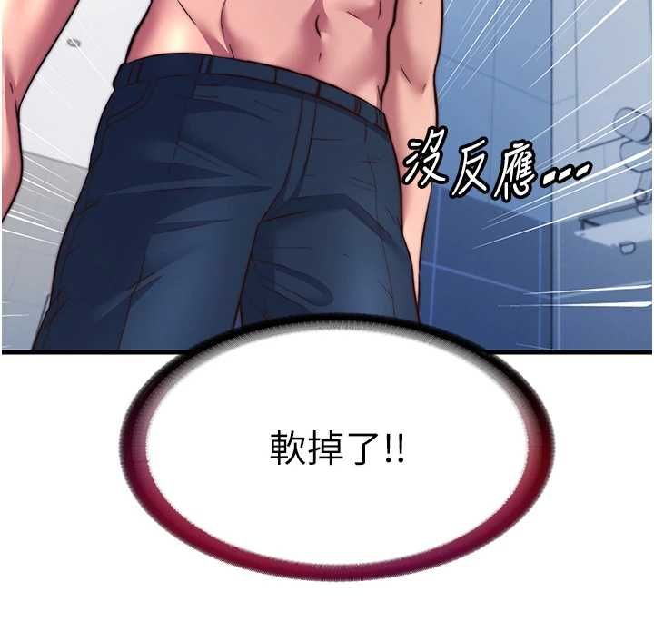 第57话-多做几次就知道了♥