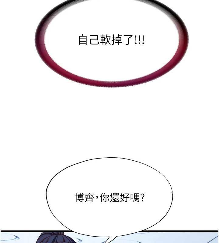 第57话-多做几次就知道了♥