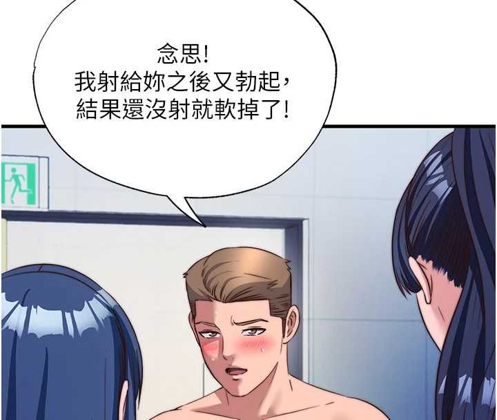 第57话-多做几次就知道了♥