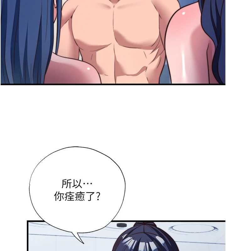 第57话-多做几次就知道了♥