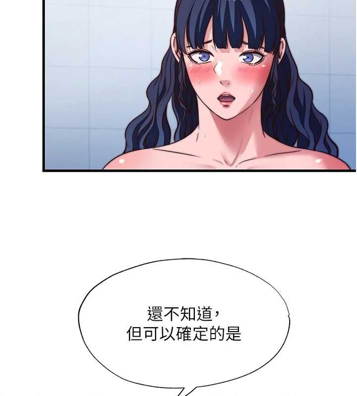 第57话-多做几次就知道了♥
