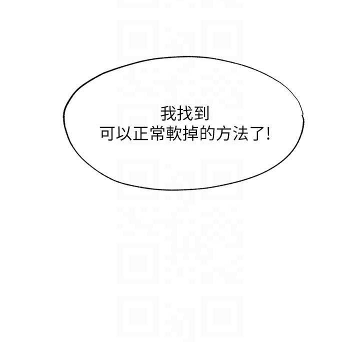 第57话-多做几次就知道了♥