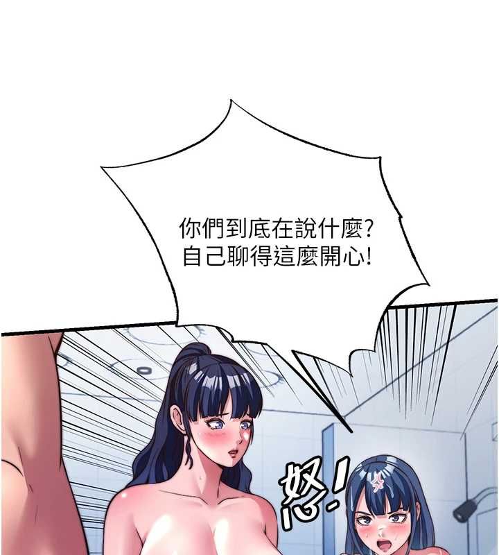 第57话-多做几次就知道了♥