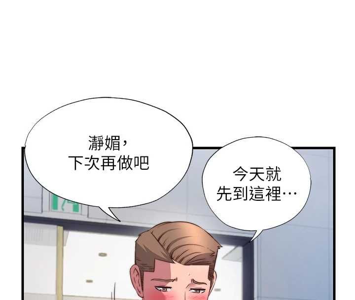 第57话-多做几次就知道了♥