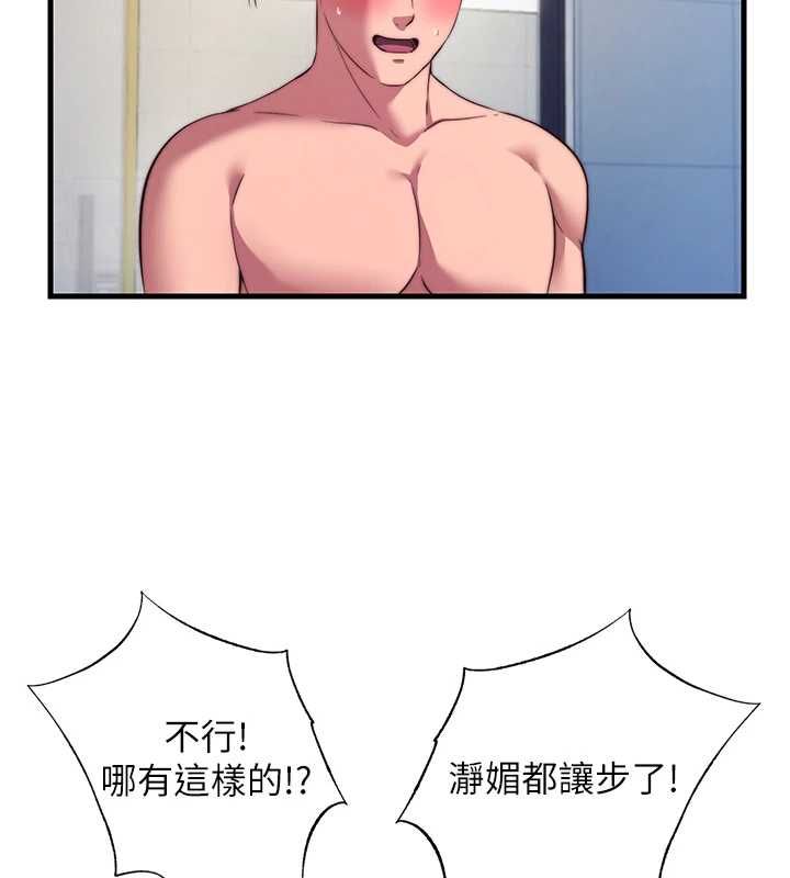 第57话-多做几次就知道了♥