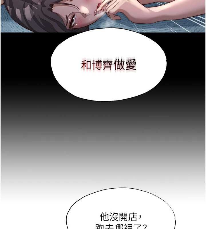 第57话-多做几次就知道了♥