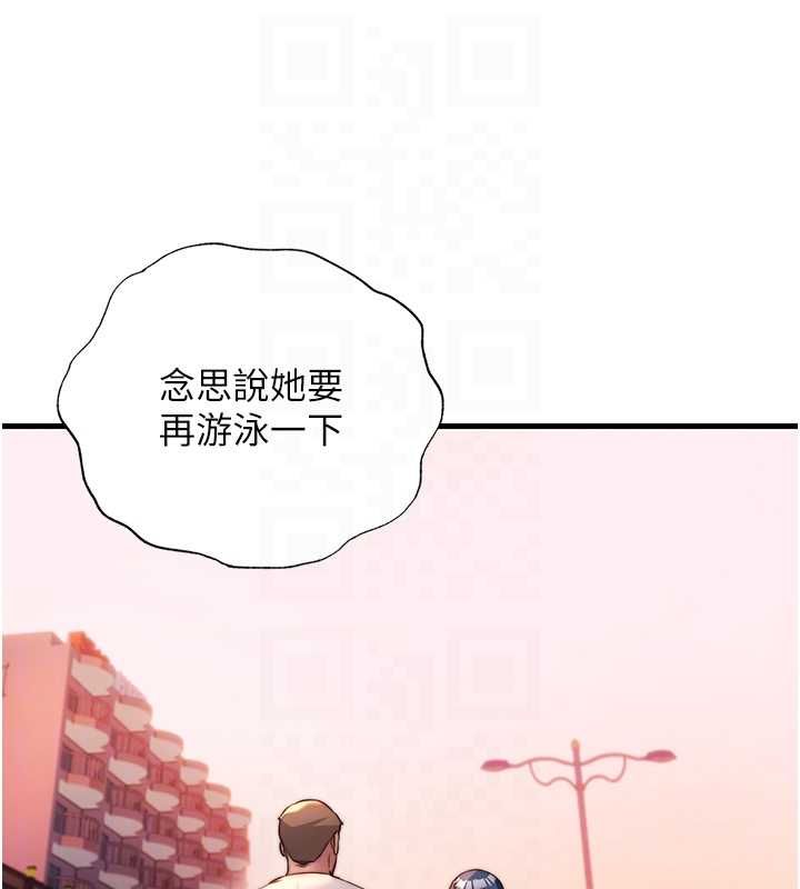 第57话-多做几次就知道了♥
