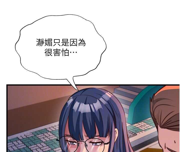 第57话-多做几次就知道了♥