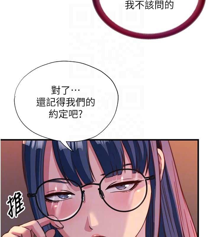 第57话-多做几次就知道了♥