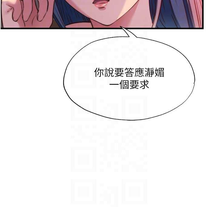 第57话-多做几次就知道了♥