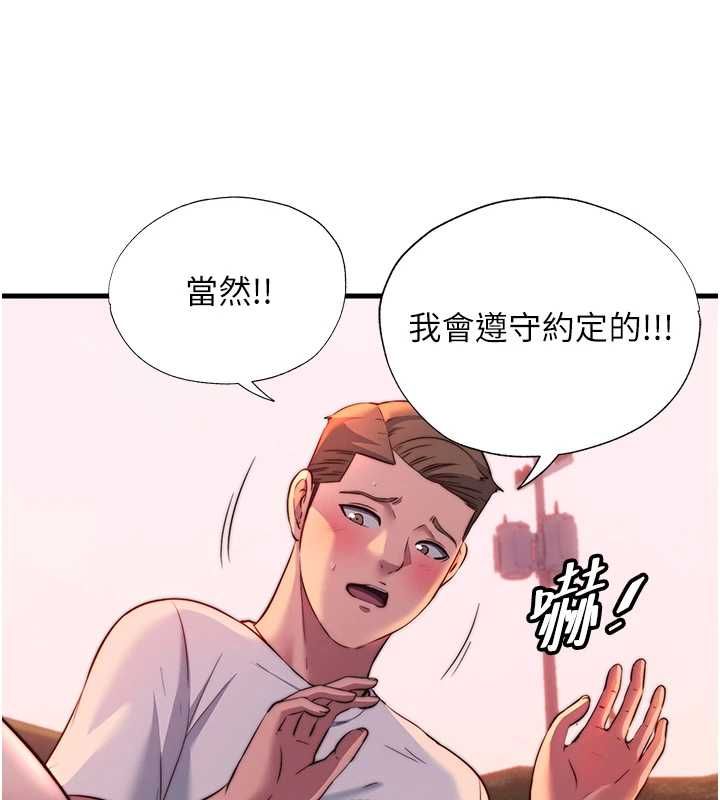 第57话-多做几次就知道了♥