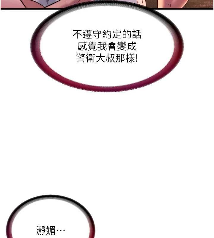 第57话-多做几次就知道了♥