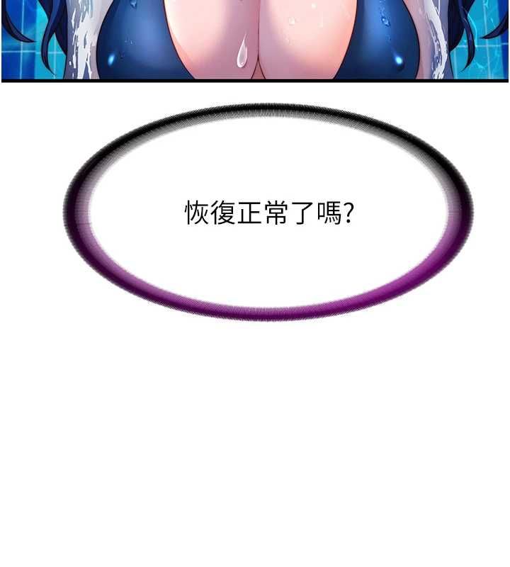 第57话-多做几次就知道了♥