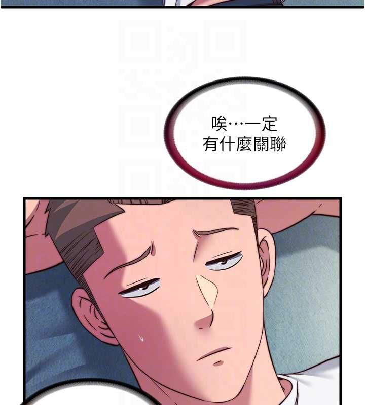 第57话-多做几次就知道了♥