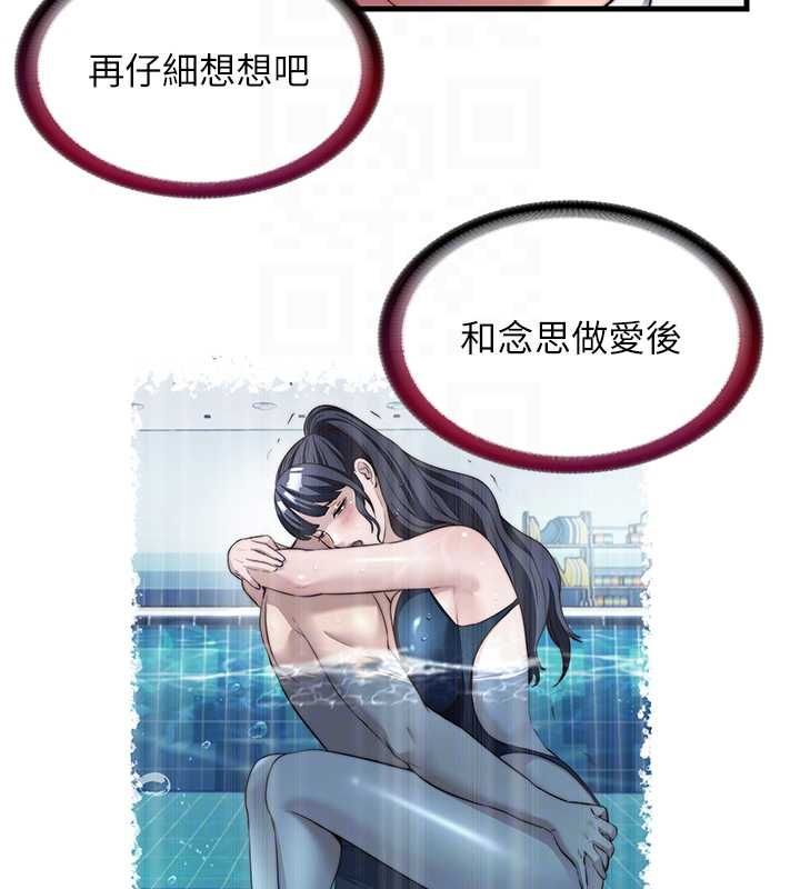 第57话-多做几次就知道了♥