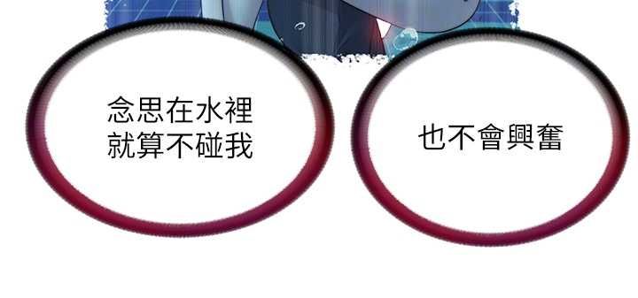 第57话-多做几次就知道了♥