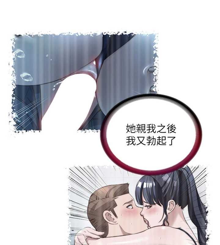 第57话-多做几次就知道了♥
