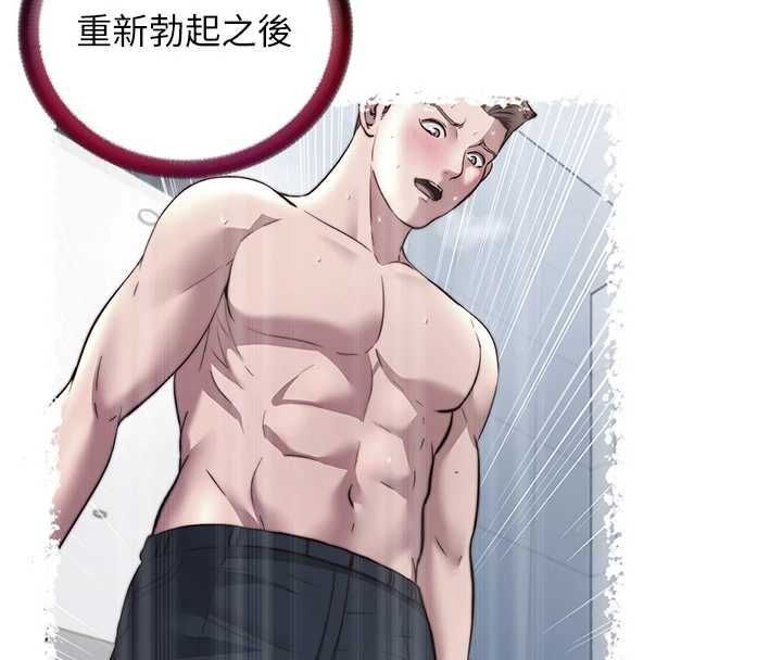 第57话-多做几次就知道了♥