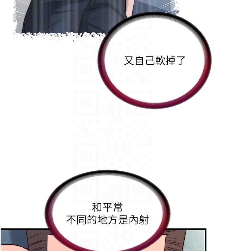 第57话-多做几次就知道了♥