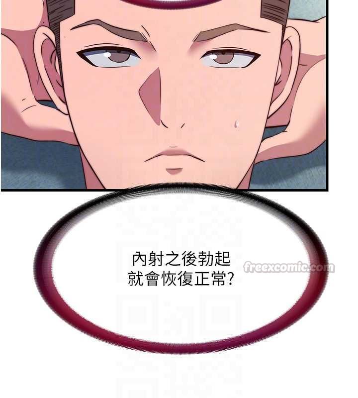 第57话-多做几次就知道了♥