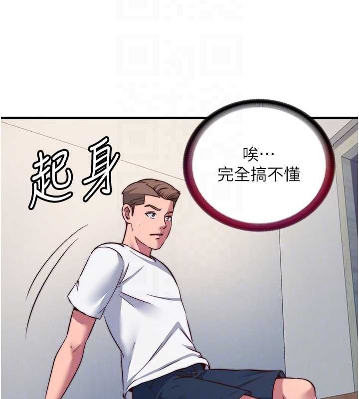 第57话-多做几次就知道了♥