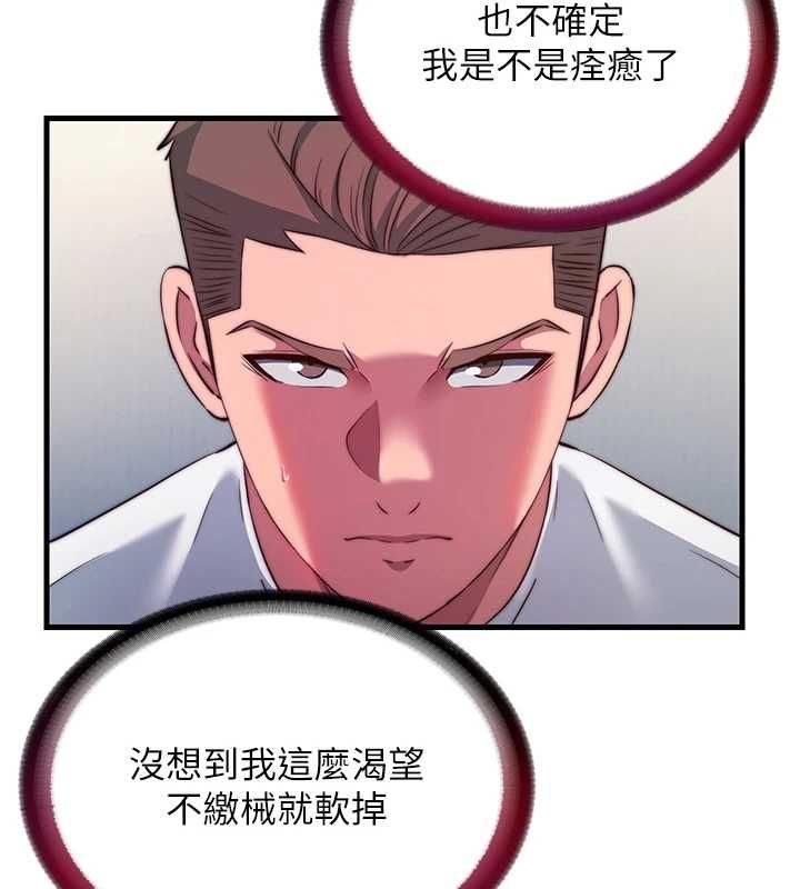 第57话-多做几次就知道了♥