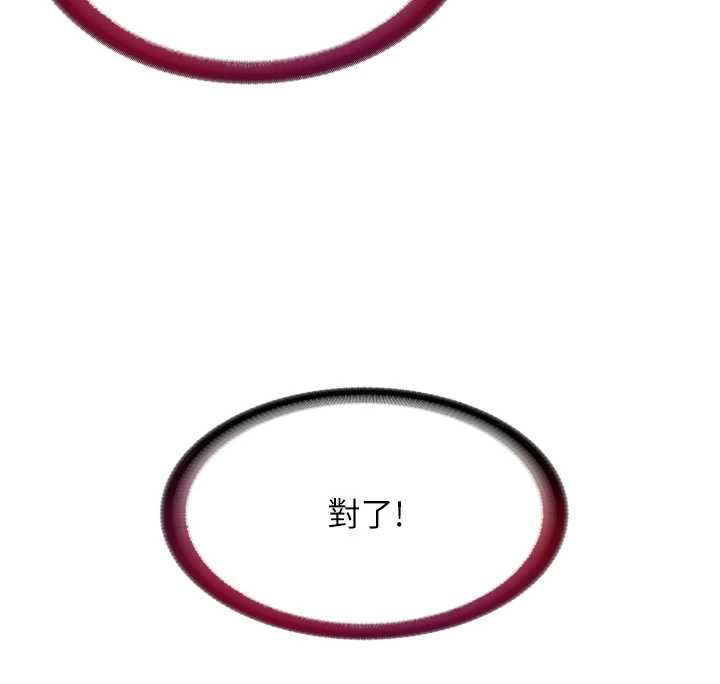 第57话-多做几次就知道了♥