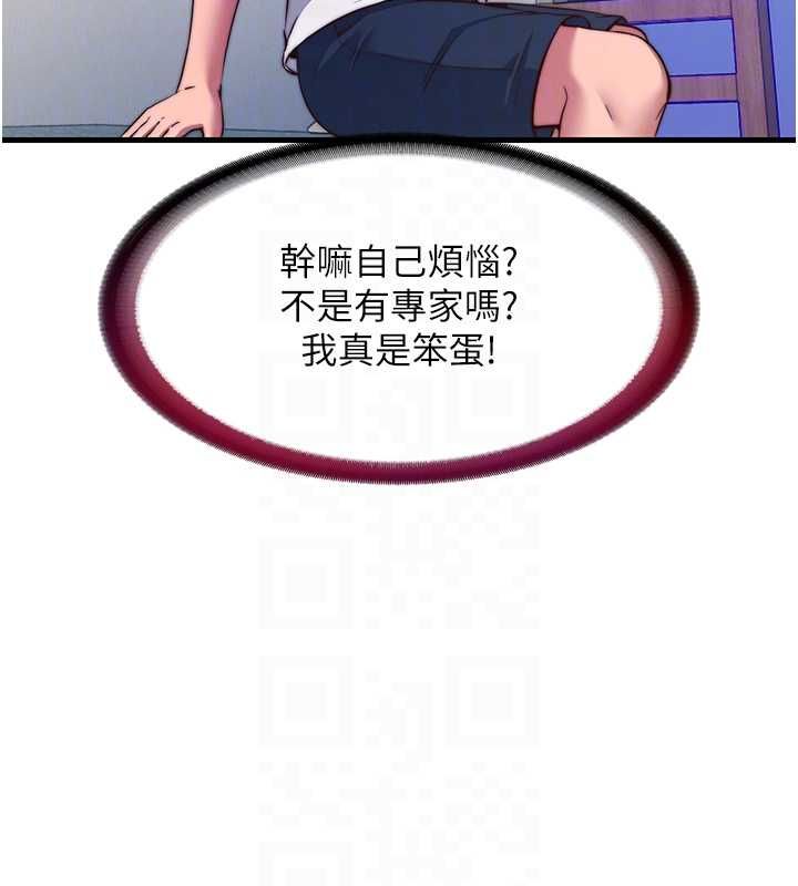 第57话-多做几次就知道了♥